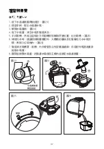 Preview for 37 page of Gemini GWC25V Manual