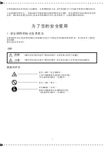 Предварительный просмотр 2 страницы Gemsy GEM2210/1310 Operating Instructions Manual