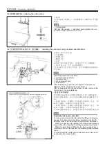 Предварительный просмотр 17 страницы Gemsy GEM2210/1310 Operating Instructions Manual