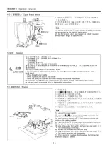 Предварительный просмотр 25 страницы Gemsy GEM2210/1310 Operating Instructions Manual