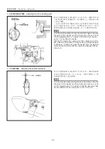 Предварительный просмотр 31 страницы Gemsy GEM2210/1310 Operating Instructions Manual