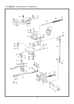 Предварительный просмотр 73 страницы Gemsy GEM2210/1310 Operating Instructions Manual