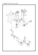 Предварительный просмотр 77 страницы Gemsy GEM2210/1310 Operating Instructions Manual