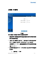 Preview for 65 page of Gemtek Systems WIXFMM-109 User Manual