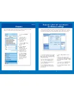 Preview for 8 page of Genee World iQ-Pad Quick Start Manual