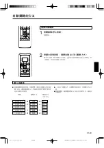 Preview for 9 page of General AK WIRELESS Series Operating Manual