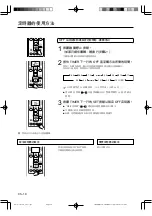 Preview for 14 page of General AK WIRELESS Series Operating Manual