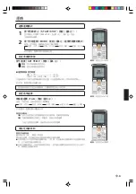 Предварительный просмотр 7 страницы General AOWR18JCC Operating Manual