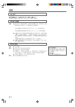 Предварительный просмотр 8 страницы General AOWR18JCC Operating Manual