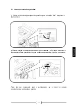 Preview for 76 page of GENERGY LIMITED Series Instructions For Use Manual