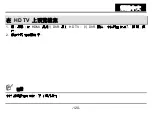 Preview for 121 page of Genius DVR-FHD570 Manual