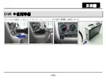 Preview for 126 page of Genius DVR-FHD570 Manual