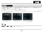 Preview for 127 page of Genius DVR-FHD570 Manual