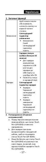 Предварительный просмотр 17 страницы Genius GP-B200 Manual