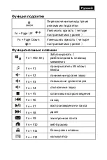 Preview for 3 page of Genius GX Gaming Scorpion K8 Quick Manual