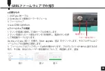 Preview for 41 page of Genmitsu Jinsoku LC-40 User Manual