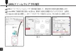 Preview for 44 page of Genmitsu Jinsoku LC-40 User Manual