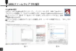 Preview for 46 page of Genmitsu Jinsoku LC-40 User Manual