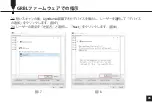 Preview for 47 page of Genmitsu Jinsoku LC-40 User Manual