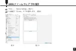 Preview for 49 page of Genmitsu Jinsoku LC-40 User Manual