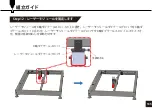 Preview for 107 page of Genmitsu Jinsoku LC-50 Plus Manual