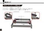 Preview for 108 page of Genmitsu Jinsoku LC-50 Plus Manual