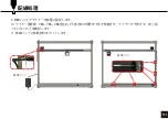 Preview for 113 page of Genmitsu Jinsoku LC-50 Plus Manual