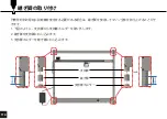 Preview for 116 page of Genmitsu Jinsoku LC-50 Plus Manual