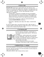 Preview for 121 page of GEONAUTE Scale 700 User Manual