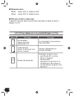 Preview for 178 page of GEONAUTE Scale 700 User Manual