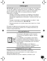 Preview for 181 page of GEONAUTE Scale 700 User Manual