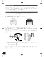 Preview for 234 page of GEONAUTE Scale 700 User Manual