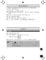 Preview for 245 page of GEONAUTE Scale 700 User Manual