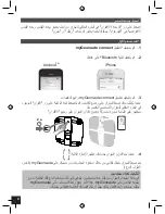 Preview for 270 page of GEONAUTE Scale 700 User Manual