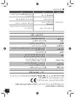 Preview for 276 page of GEONAUTE Scale 700 User Manual