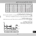 Preview for 193 page of GERATHERM Active Control+ GT-1115 Instructions For Use Manual