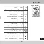 Preview for 195 page of GERATHERM Active Control+ GT-1115 Instructions For Use Manual