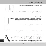 Preview for 200 page of GERATHERM Active Control+ GT-1115 Instructions For Use Manual