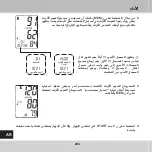 Preview for 204 page of GERATHERM Active Control+ GT-1115 Instructions For Use Manual