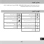 Preview for 209 page of GERATHERM Active Control+ GT-1115 Instructions For Use Manual