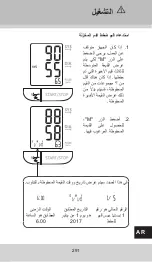 Предварительный просмотр 291 страницы GERATHERM Smart GT-1775 Manual