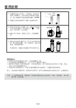 Preview for 19 page of German pool BLD-M25 User Manual