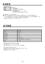 Preview for 23 page of German pool BLD-M25 User Manual