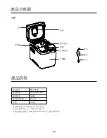 Preview for 6 page of German pool BMR-5045 User Manual