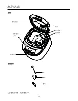 Preview for 5 page of German pool BMR-6100 User Manual