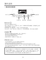 Preview for 6 page of German pool BMR-6100 User Manual