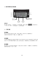 Preview for 8 page of German pool BMR-6100 User Manual