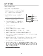 Preview for 10 page of German pool BMR-6100 User Manual