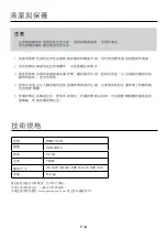 Предварительный просмотр 19 страницы German pool BMR-7076 User Manual