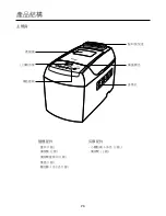 Preview for 6 page of German pool BMR-9125 Operating Instructions Manual